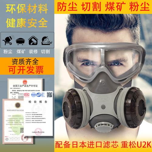 喷漆工业防尘防烟口罩毒氧气呼吸面罩全脸防护罩重松滤芯 u2k